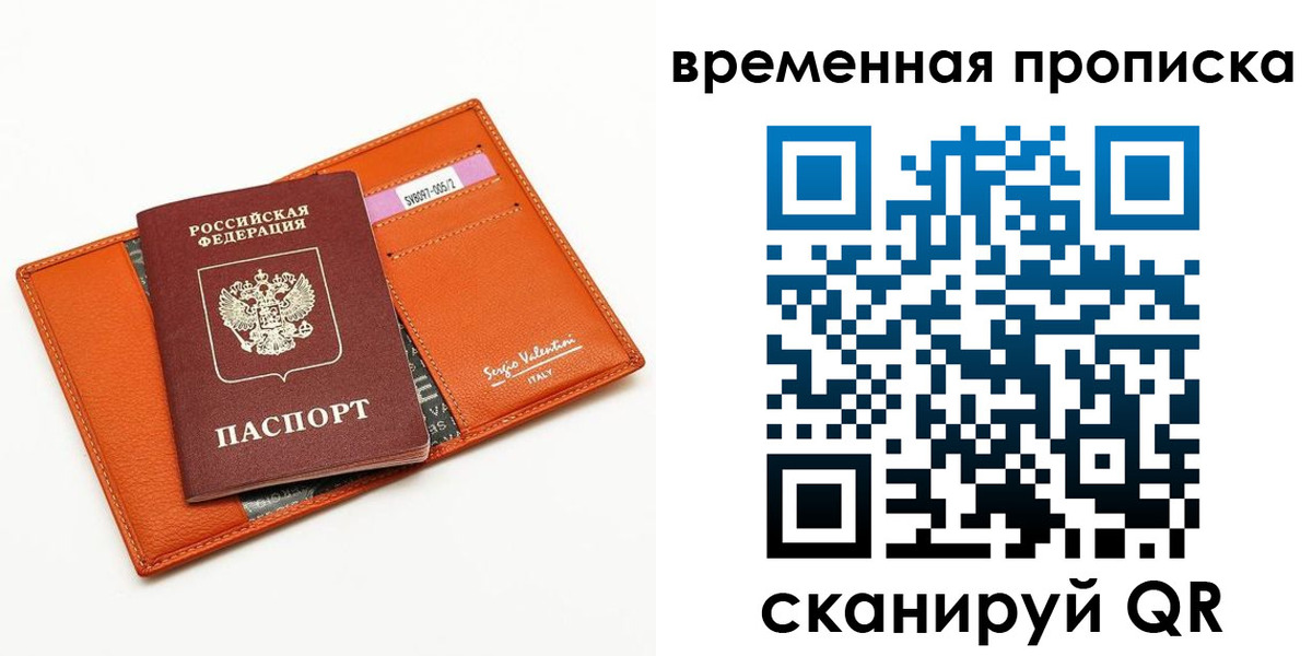 прописка поиск в Людиново