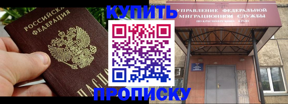 временная регистрация в Людиново